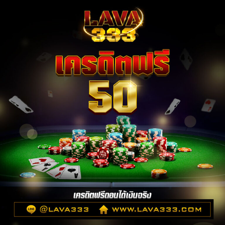 lava333