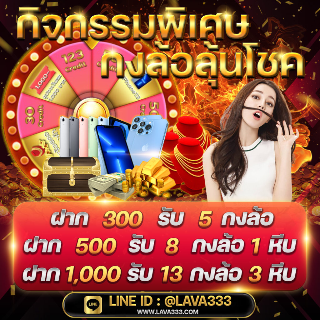 lavaslot แท้ เว็บตรงไม่ผ่านเอเย่นต์ อันดับ 1