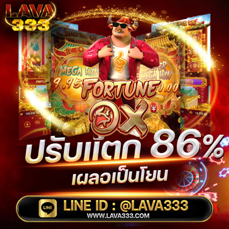 เว็บตรง pg