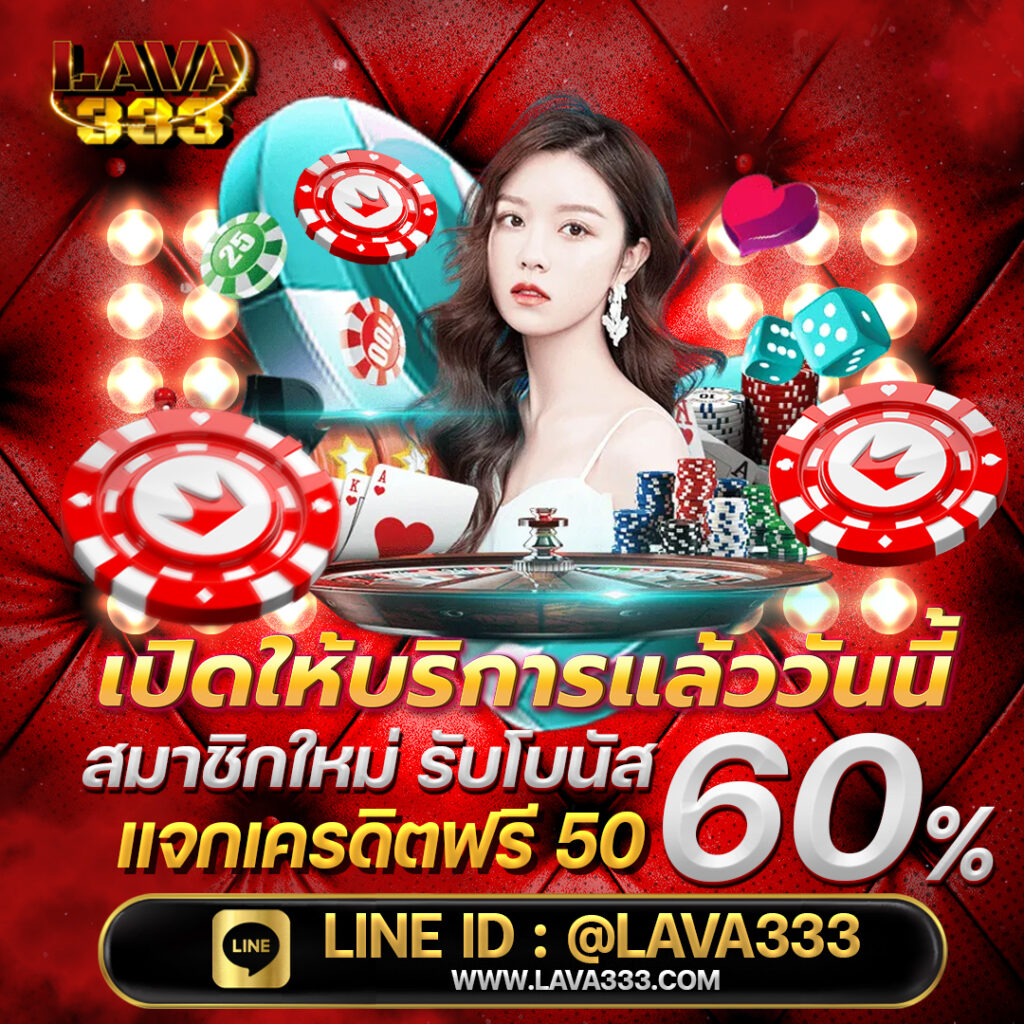 เว็บสล็อตยอดนิยม-Lava333
